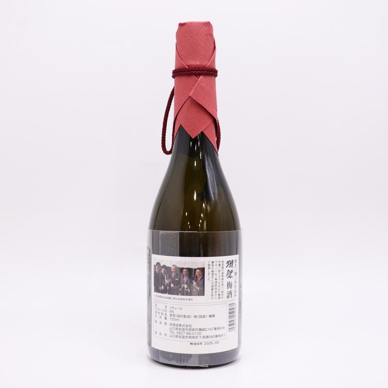 獺祭 【福島県内発送】希少限定酒！ DASSAI 23 本格梅酒 磨き二割三分