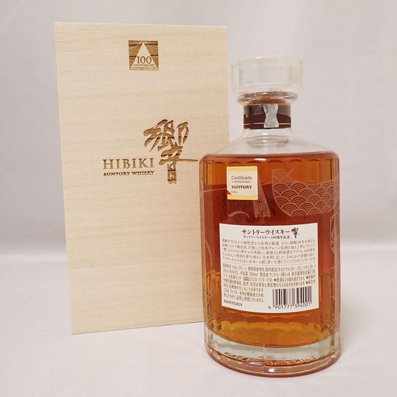 HIBIKI 100周年記念ウイスキー 700ml HIBIKI 100周年記念ウイスキー