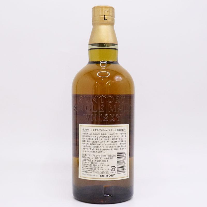 【100%本物】山崎 シングルモルトウイスキー 700ml 未開栓 サントリー 山崎 シングルモルト ウイスキー 700ml 43度 正規品 未開封