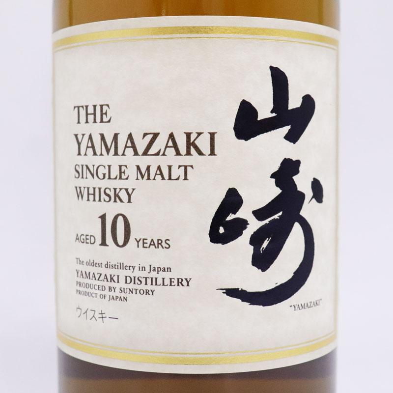 【未開封】山崎シングルモルト10年 ホワイトラベル 内容量…700ml 箱付き 未開封】山崎シングルモルト10年 ホワイトラベル 内容量…700ml