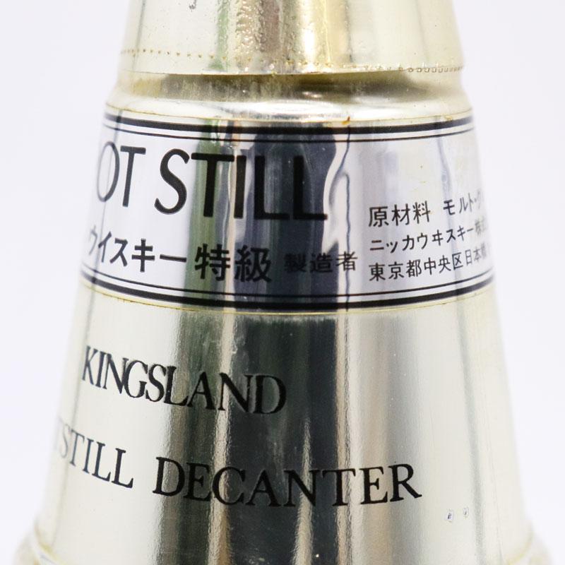 福島県内発送！20歳以上！未開栓☆NIKKA POT STILL ニッカ キングス