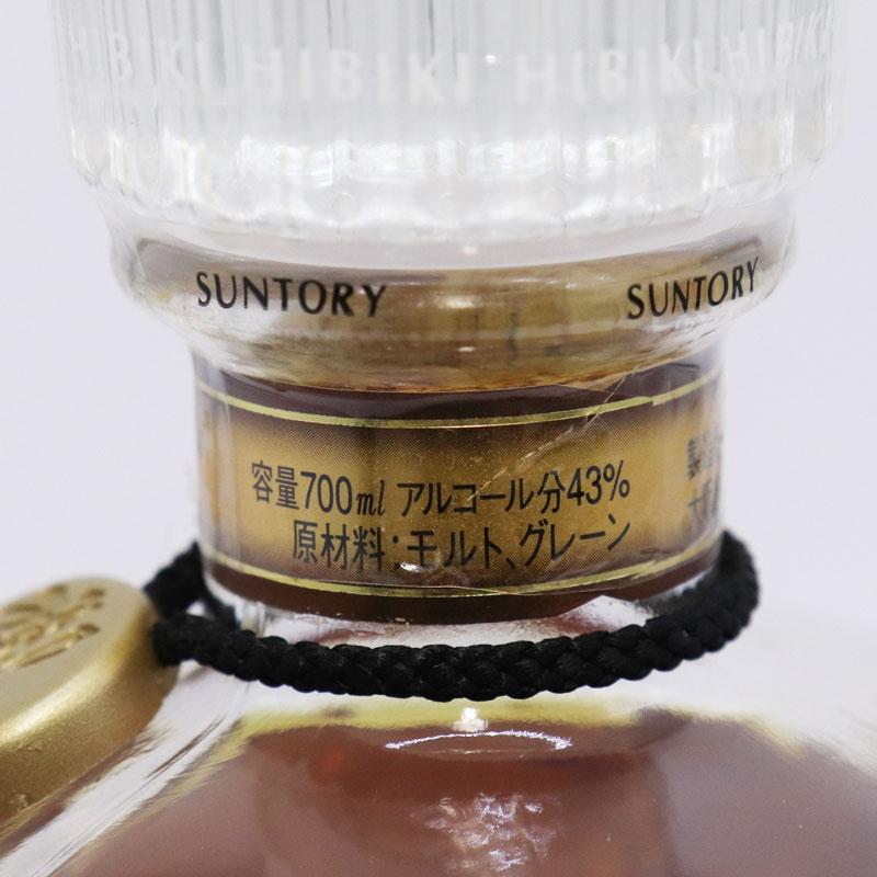 サントリーウイスキー 響 福島県内発送！未開栓 SUNTORY サントリー 