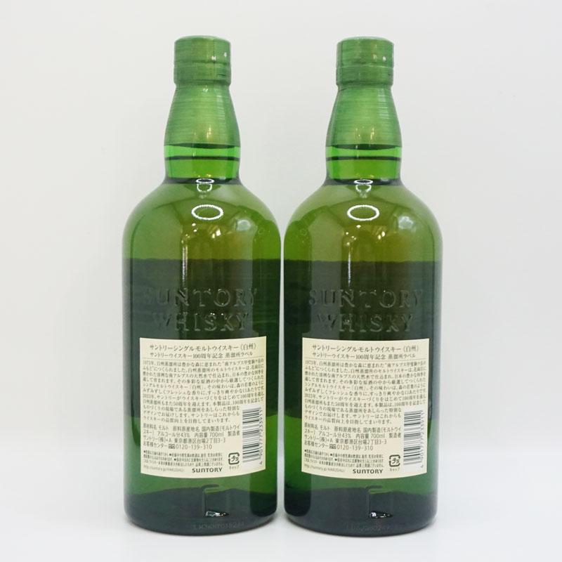 サントリー 白州 シングルモルト ノンエイジ 箱あり 未開栓 SUNTORY（サントリー） 【安心のサントリー正規入荷！】 白州 ノン