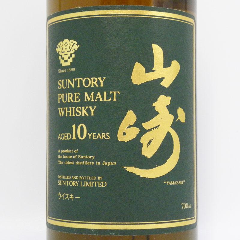 未開栓 SUNTORY 山崎 10年 ピュアモルトウイスキー700ml