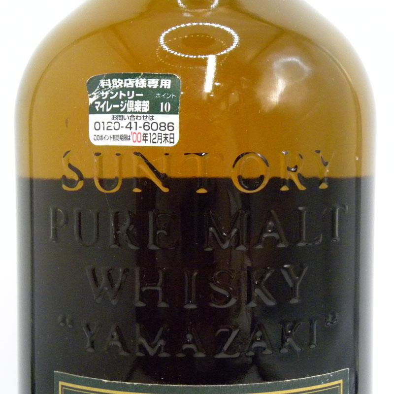 福島県内発送！未開栓 SUNTORY 山崎 10年 ピュアモルト ウイスキー