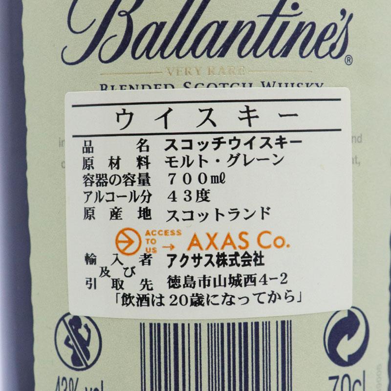 Ballantine's 未開栓 バランタイン 30年 VERY RARE ベリーレア