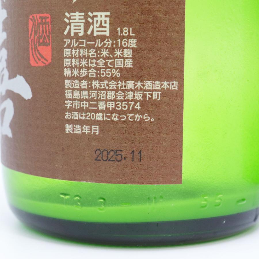 飛露喜 福島県内発送！未開栓 2本セット 特別純米 かすみざけ 1.8L 16 
