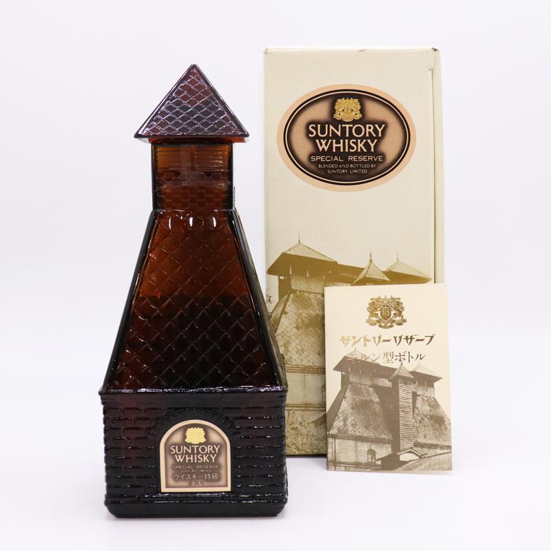 サントリー古酒2本セットリザーブキルン型(乾燥塔) サントリー古酒2本