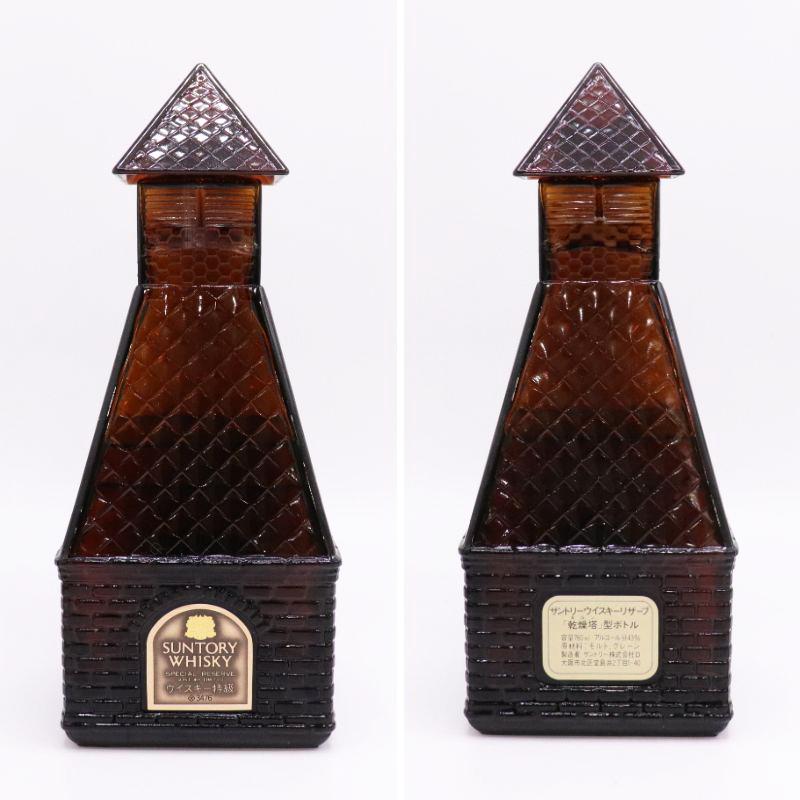 貴重な未開栓　サントリーウイスキーリザーブ　乾燥塔　キルン型ボトル 700ml サントリーウイスキー スペシャルリザーブ 福島県内発送！ サントリー