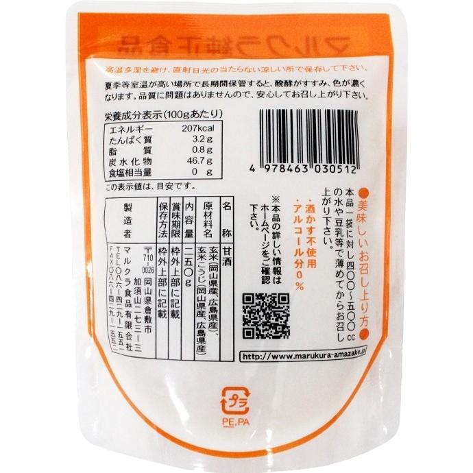 玄米あま酒　32パックまとめ買い｜marukura-amazake｜03