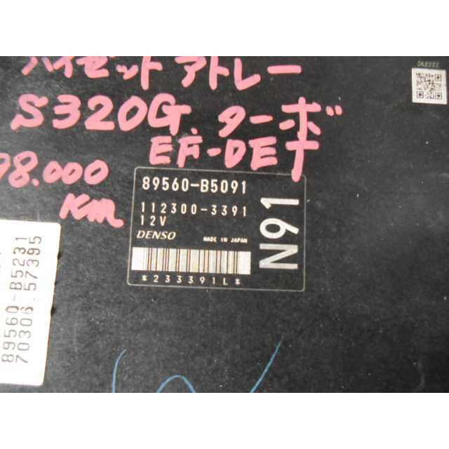 ダイハツ アトレー エンジンコンピューター S320G 89560-B5091 (BL7205 