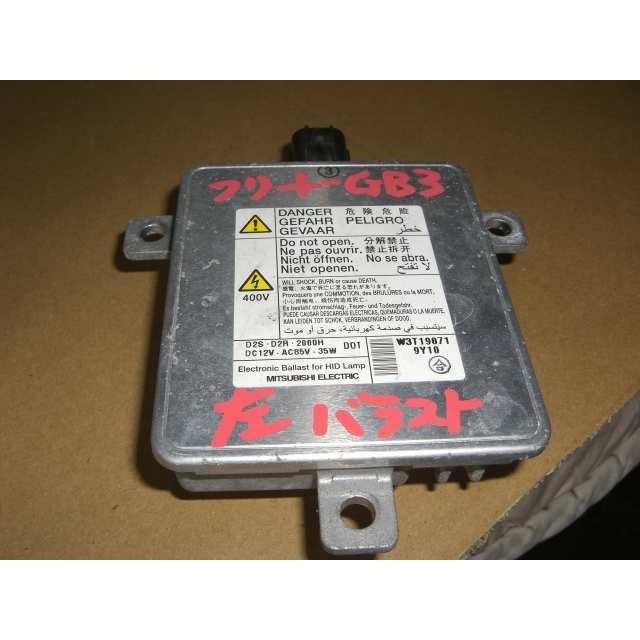 ホンダ フリード HID バラスト GB3 (BL7735) : マルキョウ商会 - 通販