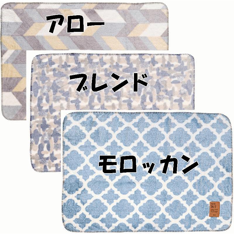 ふんわり、なめらか、コンパクト！ディグンブランケット【Sサイズ