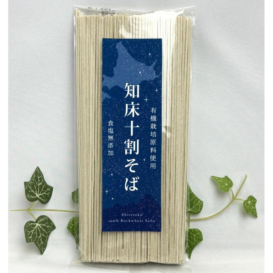 無塩 食塩無添加 知床十割そば 乾麺200g 北海道産 有機十割そば : しれ