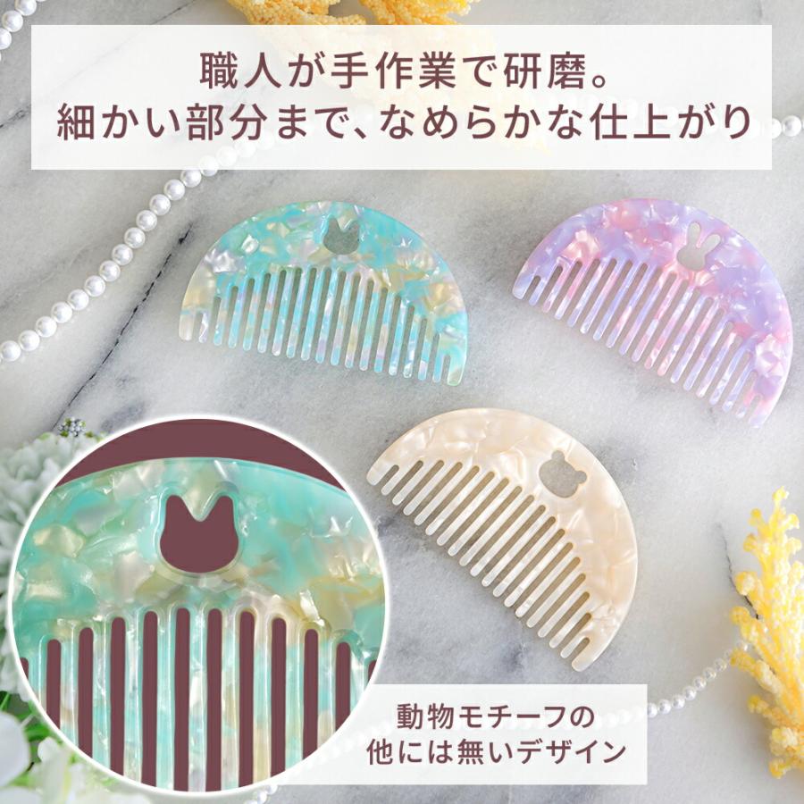 徳安 コーム くし かわいい コーム マーブル オーロラ くし 櫛 