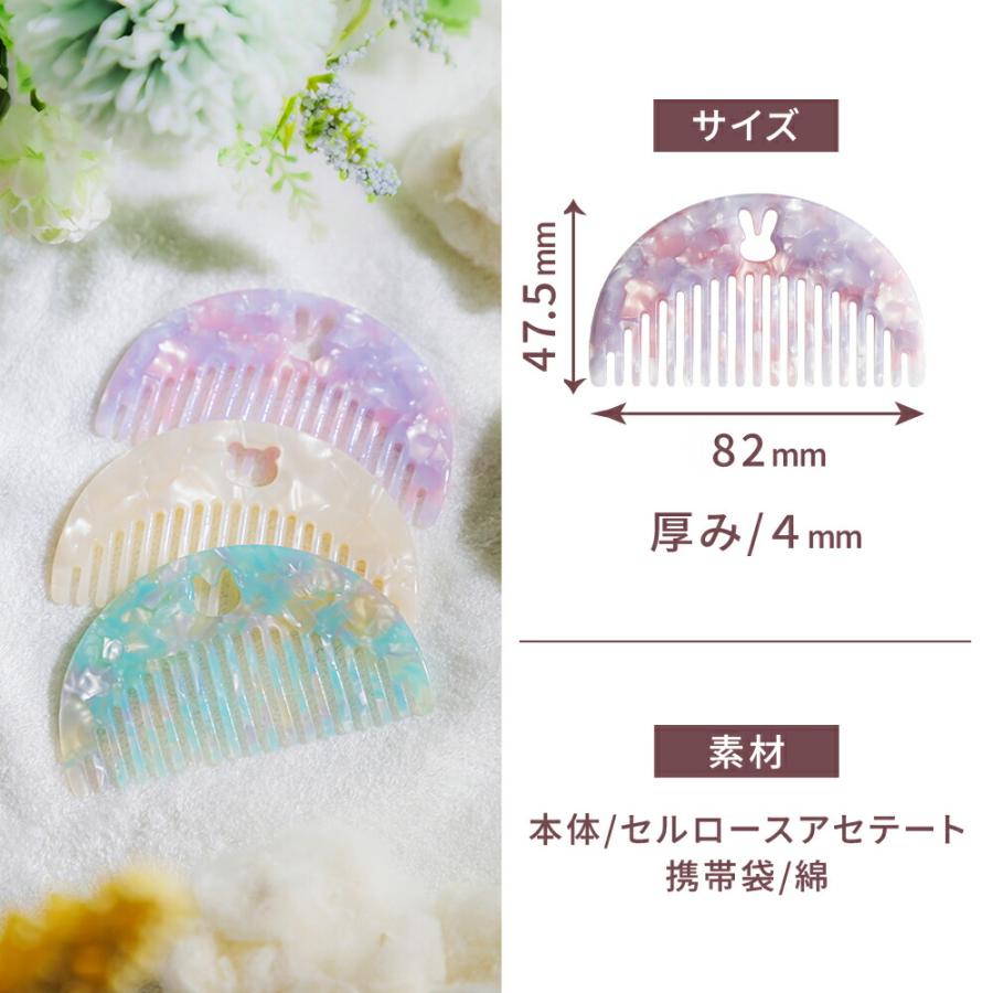 徳安 コーム くし かわいい コーム マーブル オーロラ くし 櫛