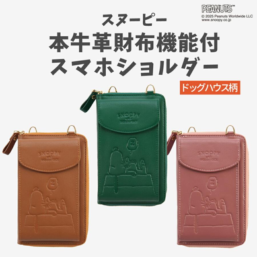 PEANUTS スマホケース 財布 ストラップ キャラクター 本革 SNOOPY
