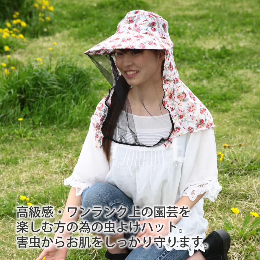 菜菜畑 虫よけレースハット 帽子 ぼうし 園芸 ガーデニング 庭作業 畑