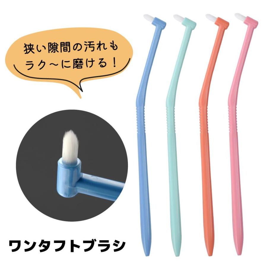DENTAL POWDER 30包入り×4 Oral Care（オーラルケア） ワンタフトブラシ（4本組） 口臭予防 口臭