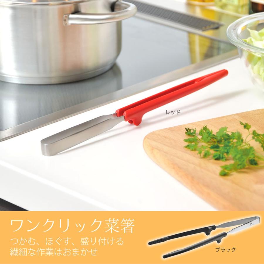 UCHICOOK ワンクリック菜箸 UCS7 AUX オークス ウチクック キッチン雑貨 デザイン 台所 国産 燕三条市 町工場 : まる ...