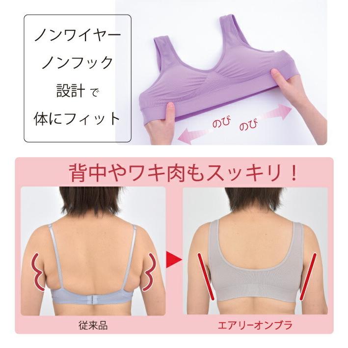 エアリーオンブラ3色セット ノンワイヤーブラ セット