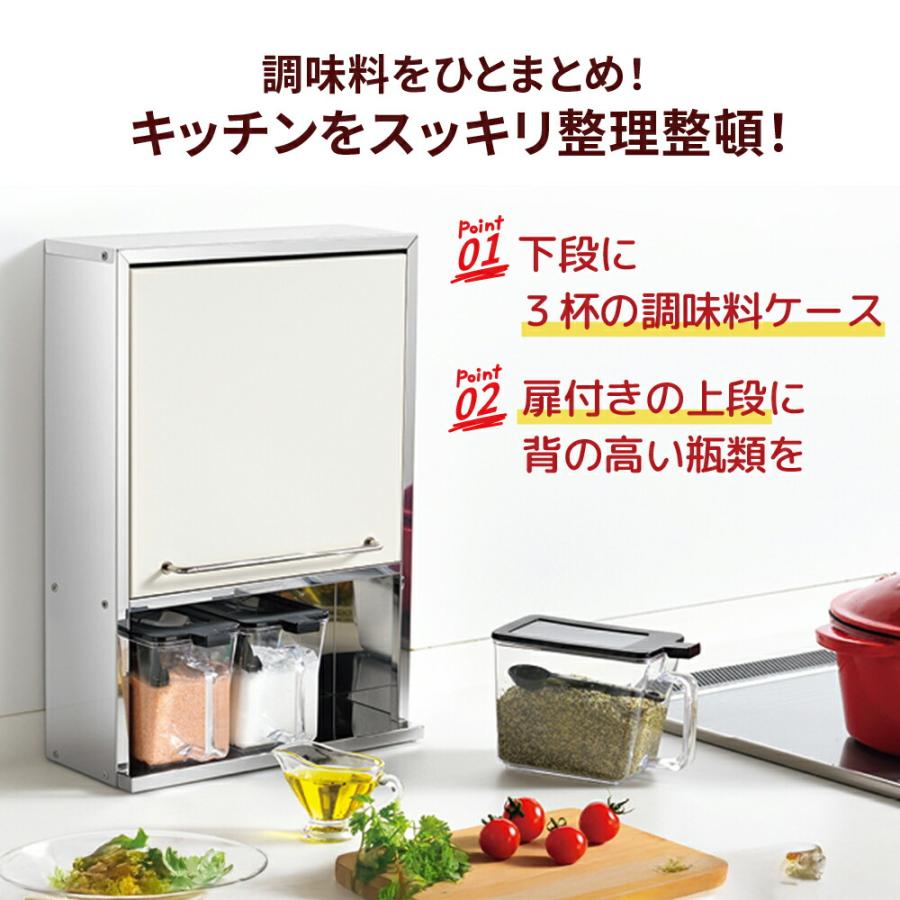 スリム キッチン 調味料入れ スパイスラック 調味料ラック 扉付き