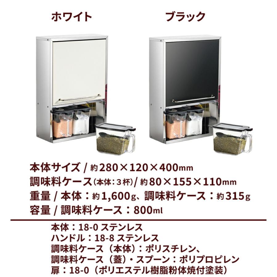 スリム キッチン 調味料入れ スパイスラック 調味料ラック 扉付き