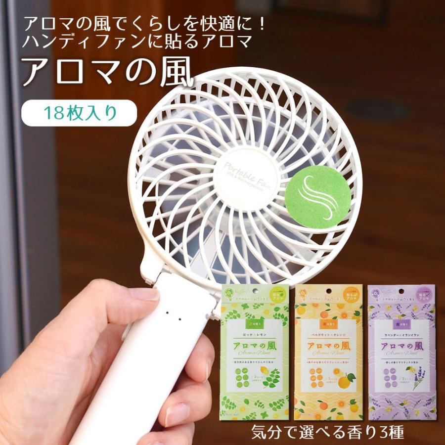 オレンジ ハンディファン 首掛けファン アロマ フレーバーライフ社