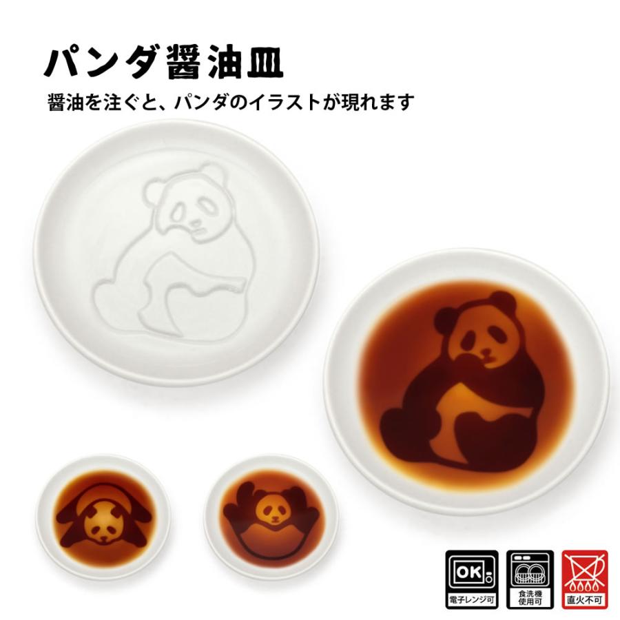 WHYTO（ホワイト） パンダ醤油皿 ぱんだ アニマル柄 可愛い しょうゆ