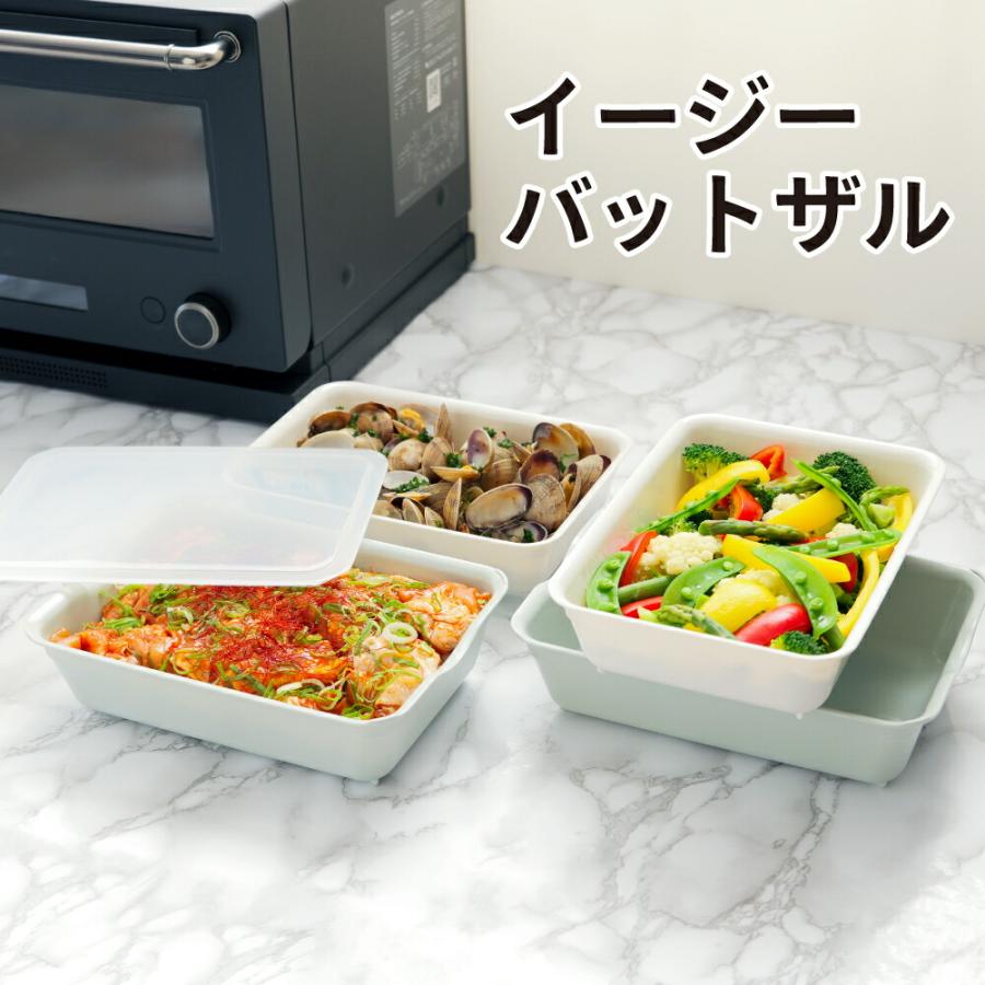 キッチン 調理 ザル バット トレー 水切り レンジ調理 下ごしらえ 作り