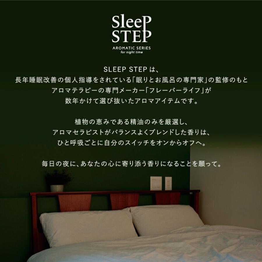 SLEEP STEP アロマティックボディオイル 100ml お風呂上り スキンケア オイル お風呂 マッサージ リラックス ボディケア 日本製 ボディオイル アロマ 天然精油｜marumall｜02