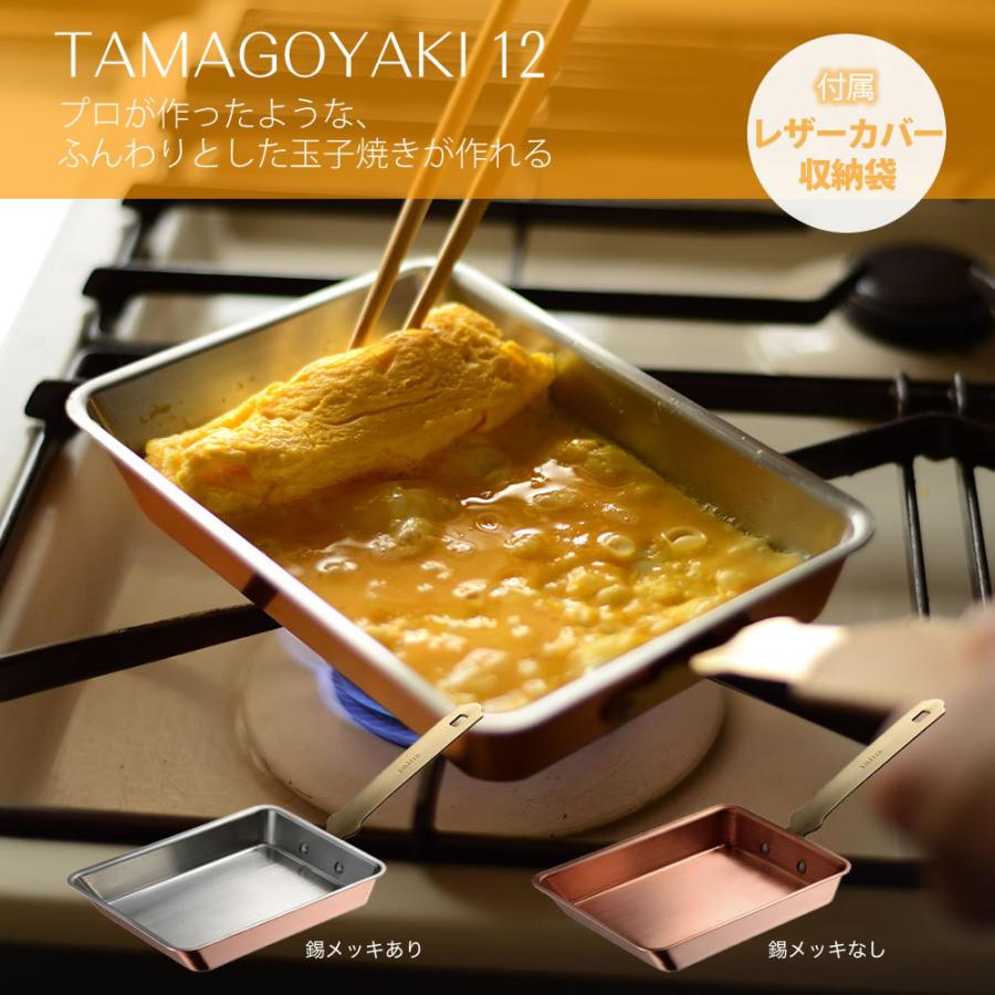 ameiro（オークス） 玉子焼き12 銅製 卵焼き 玉子焼き