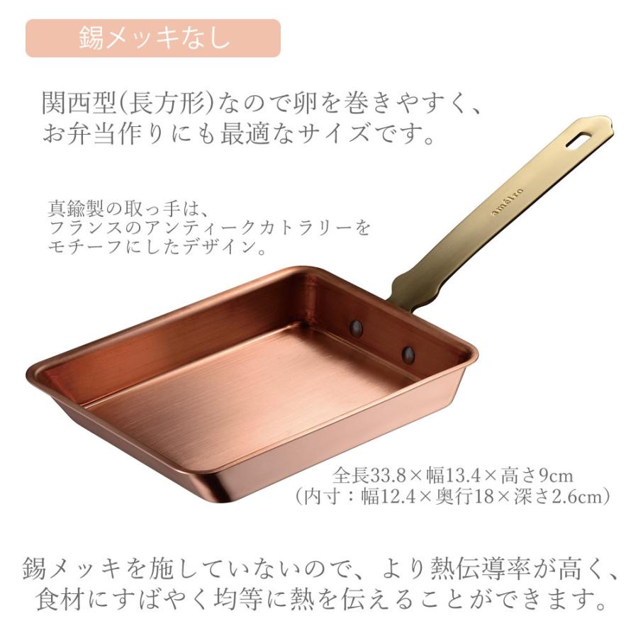 ameiro（オークス） 玉子焼き12 銅製 卵焼き 玉子焼き フライパン 厚