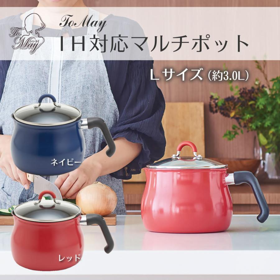 赤い陶器の鍋と蓋、グリルセット ToMay キッチン 調理器具 鍋 一台7役 グリル鍋 電気調理鍋 万能鍋 IH