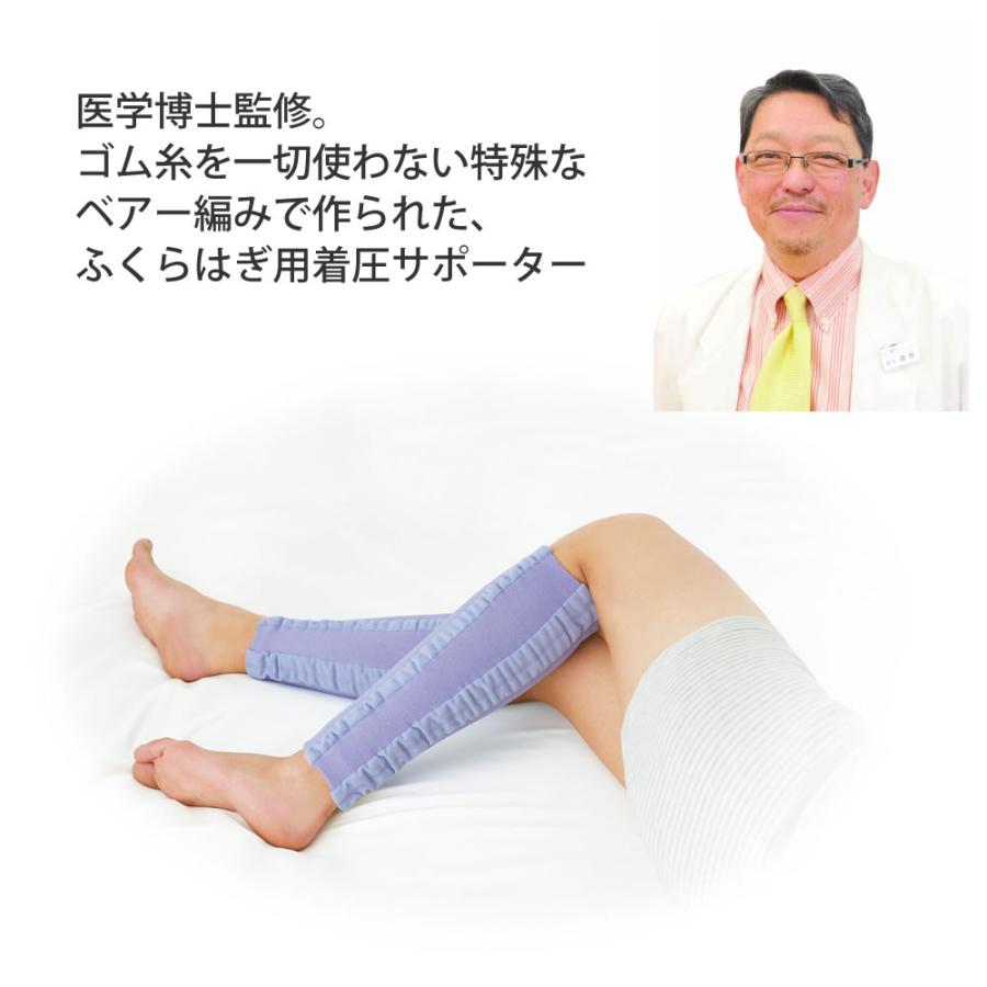 メイダイ MOMI×2（モミ×モミ） 1足分 ふくらはぎ 着圧サポーター 足の