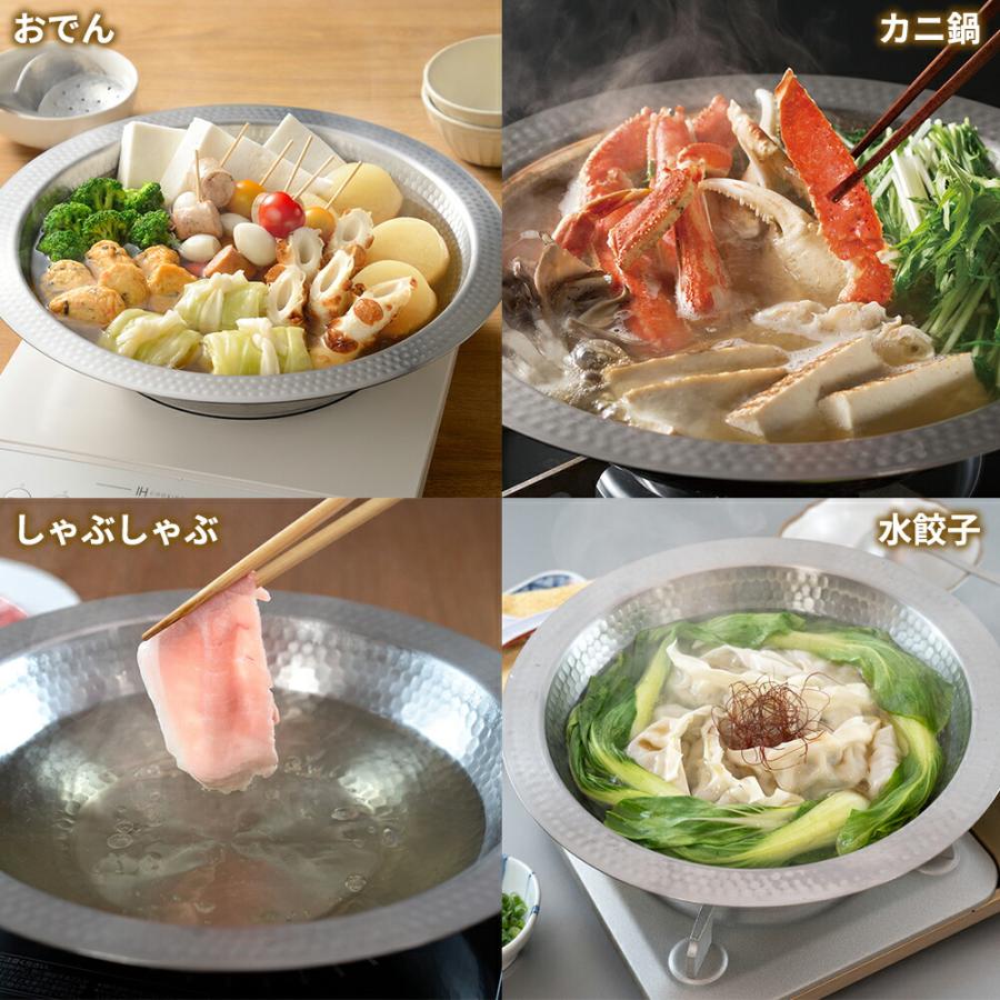 燕三 キッチン用品 調理器具 鍋 寄せ鍋 受け皿 大皿 ステンレス