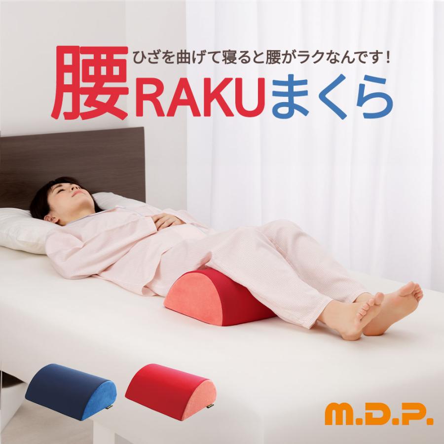 腰枕 まくら ピロー 寝返り サポート 睡眠 就寝 クッション 高反発 肉厚 洗える 快適 リラックス 姿勢 安定 フィット 接触冷感 ヘタらない 腰当て 腰布団 ギフト 腰枕 腰まくら 腰サポート 腰当てクッション 腰痛対策 腰痛 猫背 反り