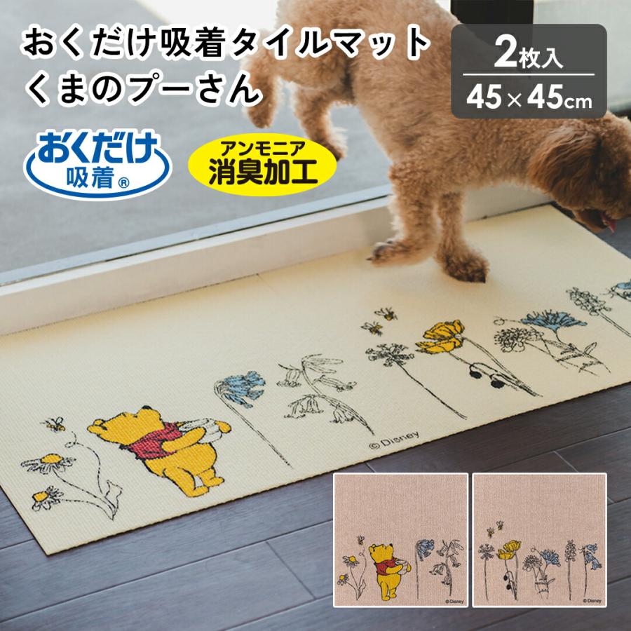 THANKO 玄関マット サンコー ジョイントマット 洗える 撥水 消臭 ズレ