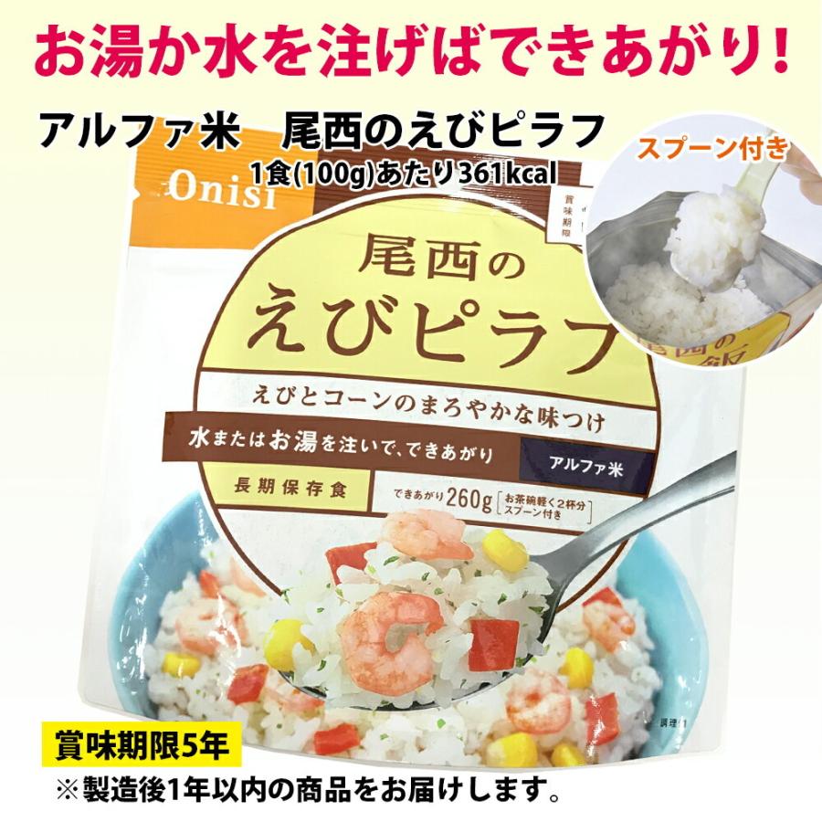 選べるアルファ米 6個セット◇賞味期限 非常食 保存食 防災備蓄 防災セット 防災グッズ アルファー米 尾西食品 登山 キャンプ 旅行 台風対策 地震対策 アウト… :140-240-:まるモール - 通販 - Yahoo!ショッピング 選べるアルファ米 6個セット◇賞味期限 非常食 保存食 防災備蓄 防災セット 防災グッズ アルファー米 尾西食品 登山 キャンプ 旅行 台風対策 地震対策 アウト… :140-240-:まるモール - 通販 - Yahoo!ショッピング