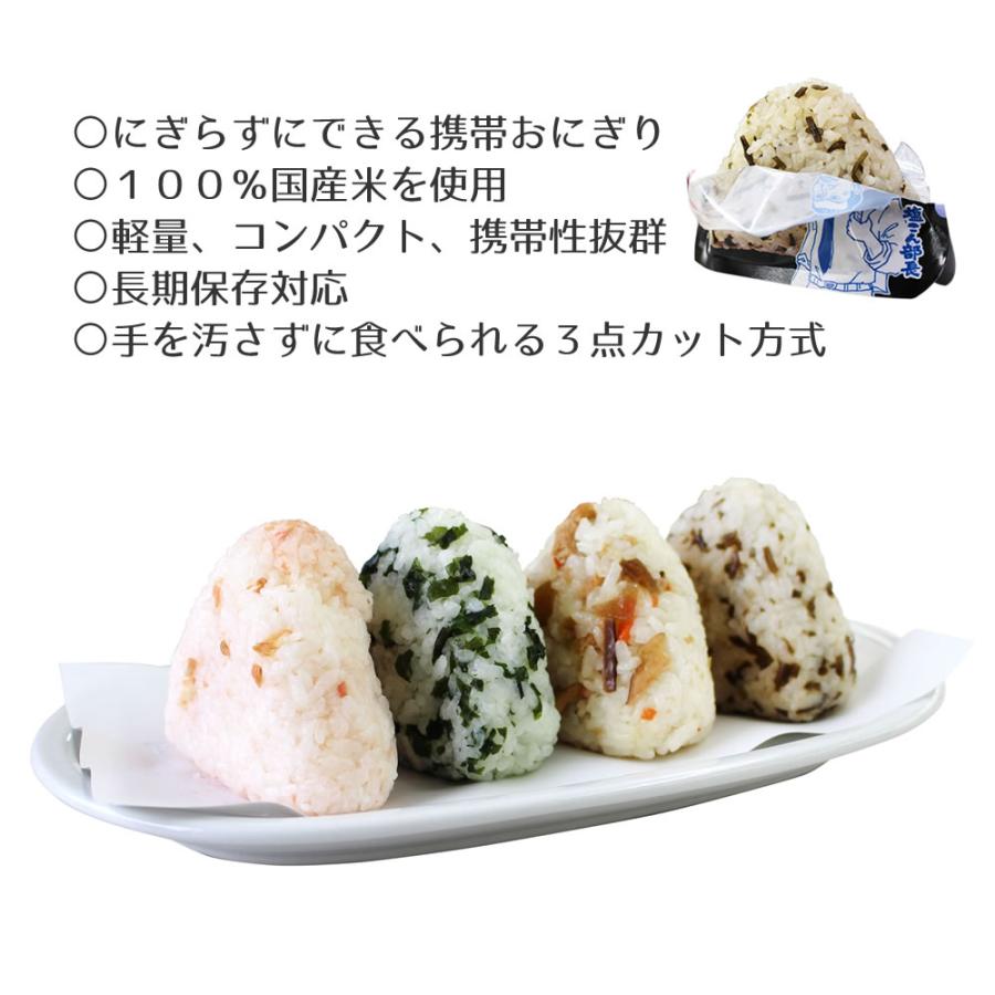 尾西食品 アルファ米携帯おにぎり 1点 非常食 携帯おにぎり 鮭 わかめ