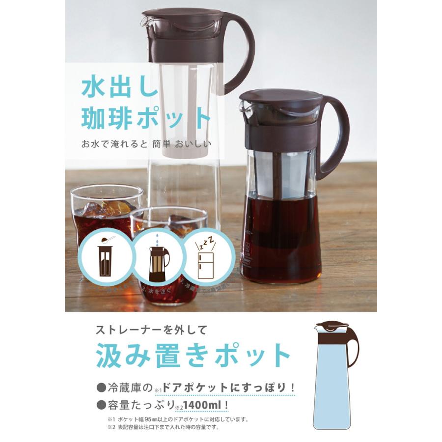 割引発見 Hario 水出し珈琲ポット Mcpn 14 ハリオ 水出しコーヒー アイスコーヒー コーヒーメーカー 日本製 Discoversvg Com