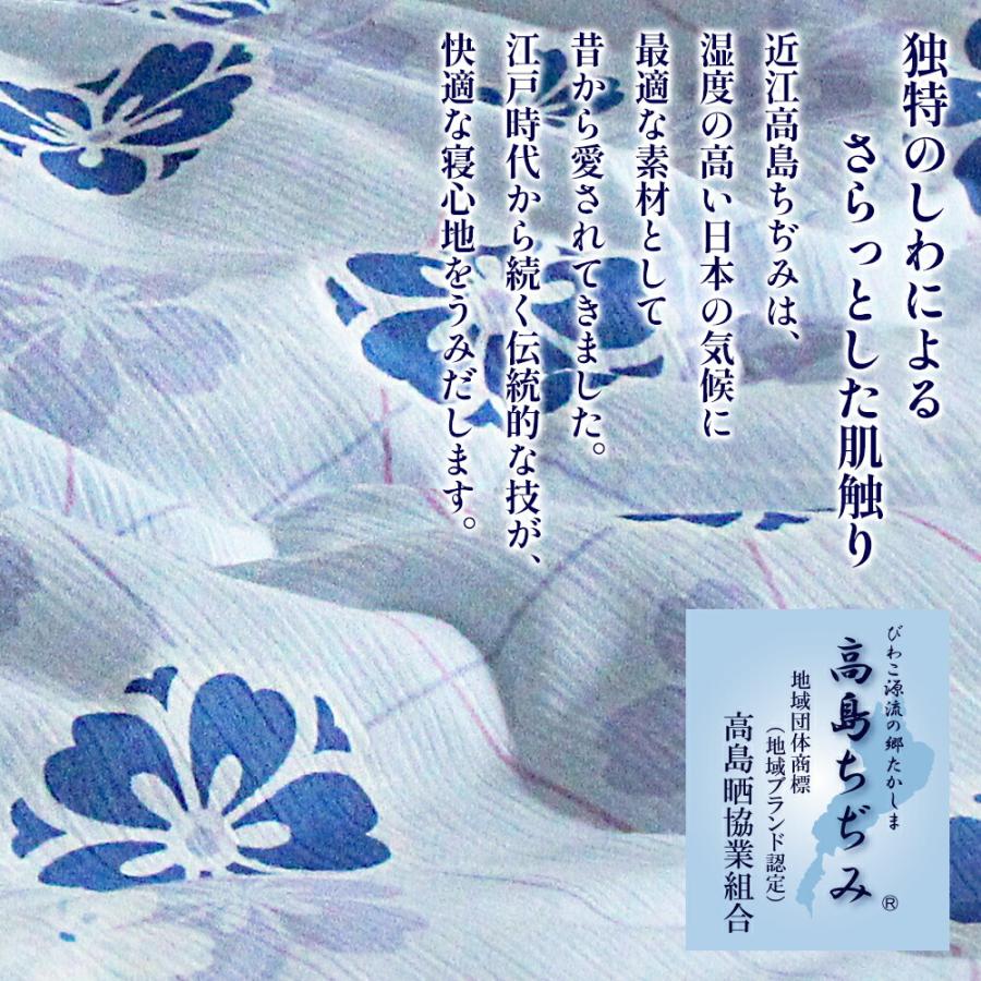 近江高島ちぢみ 清涼さらさら肌布団 日本製 肌掛け 掛け布団 シングル