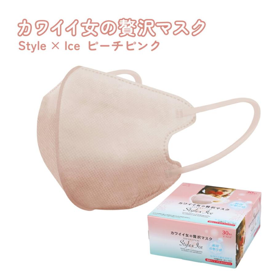 衛生用品 マスク 接触冷感 ひんやり 肌なじみ ピンク ベージュ