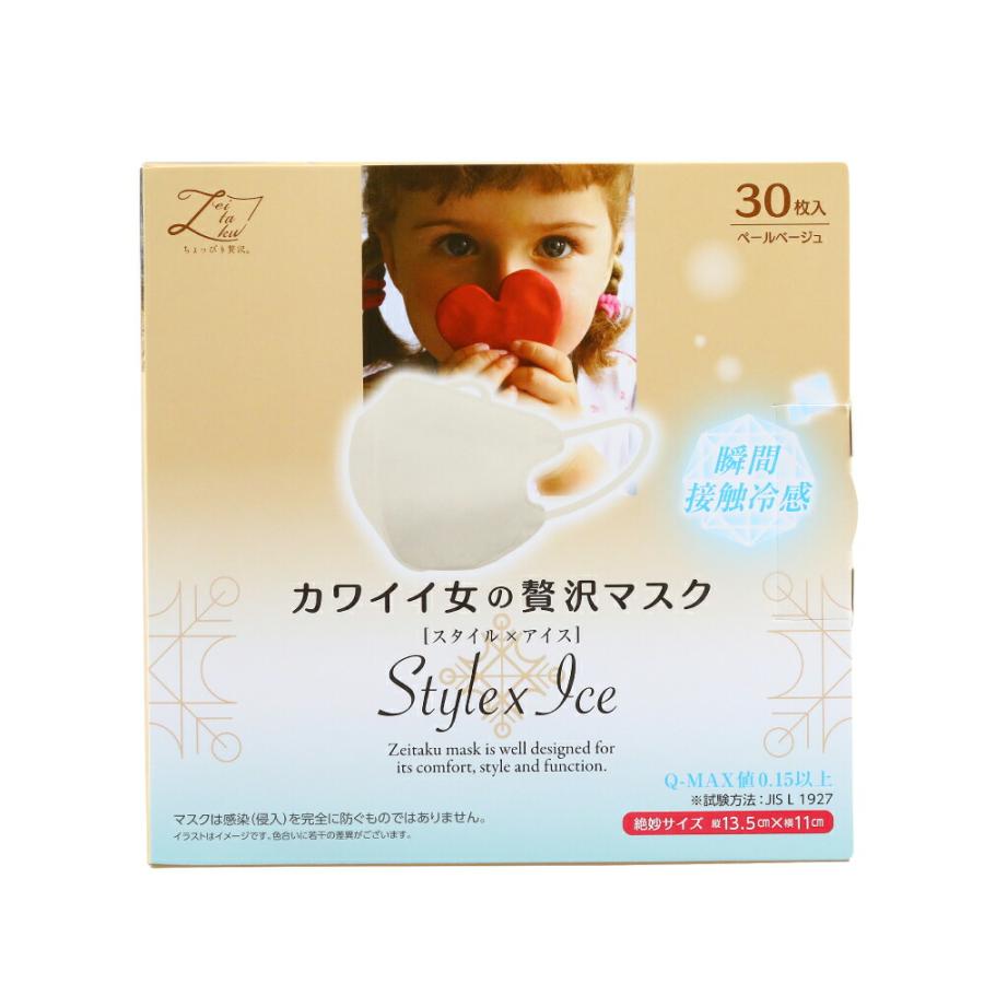 衛生用品 マスク 接触冷感 ひんやり 肌なじみ ピンク ベージュ