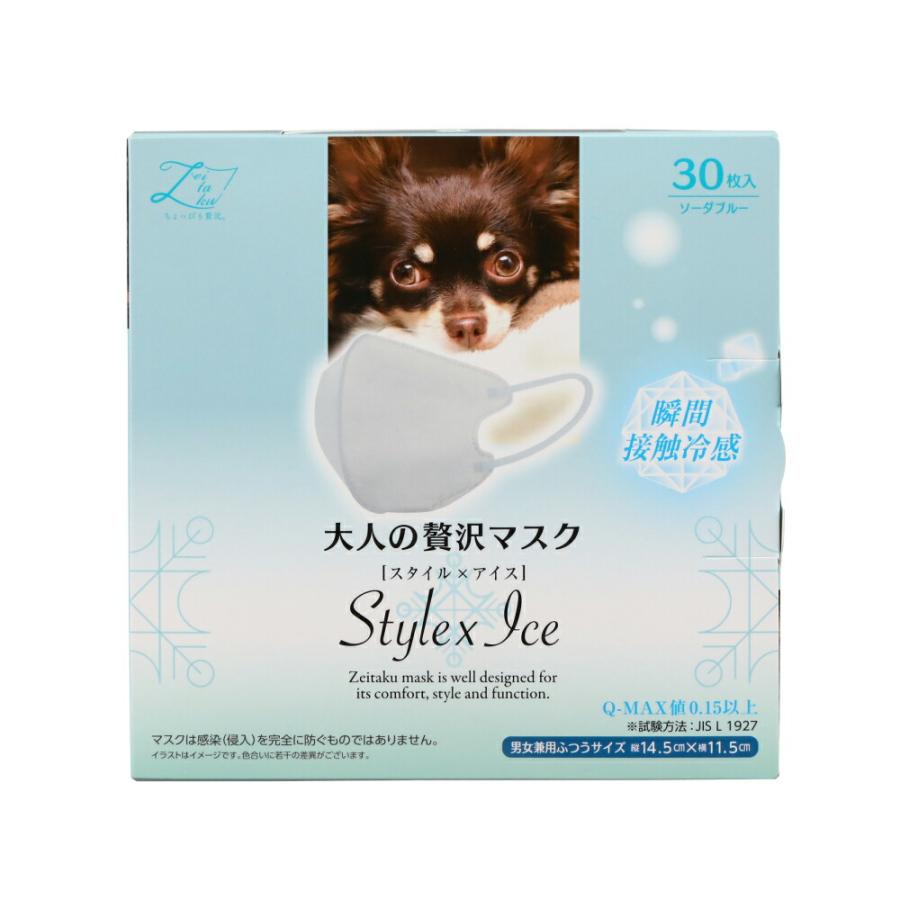 衛生用品 マスク 接触冷感 ひんやり 肌なじみ ピンク ベージュ