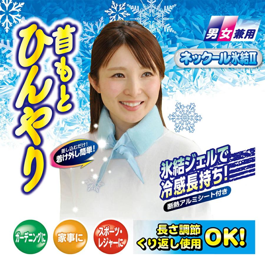 ケンユー 暑さ対策グッズ 冷却ジェル スポーツ ウォーキング レジャー