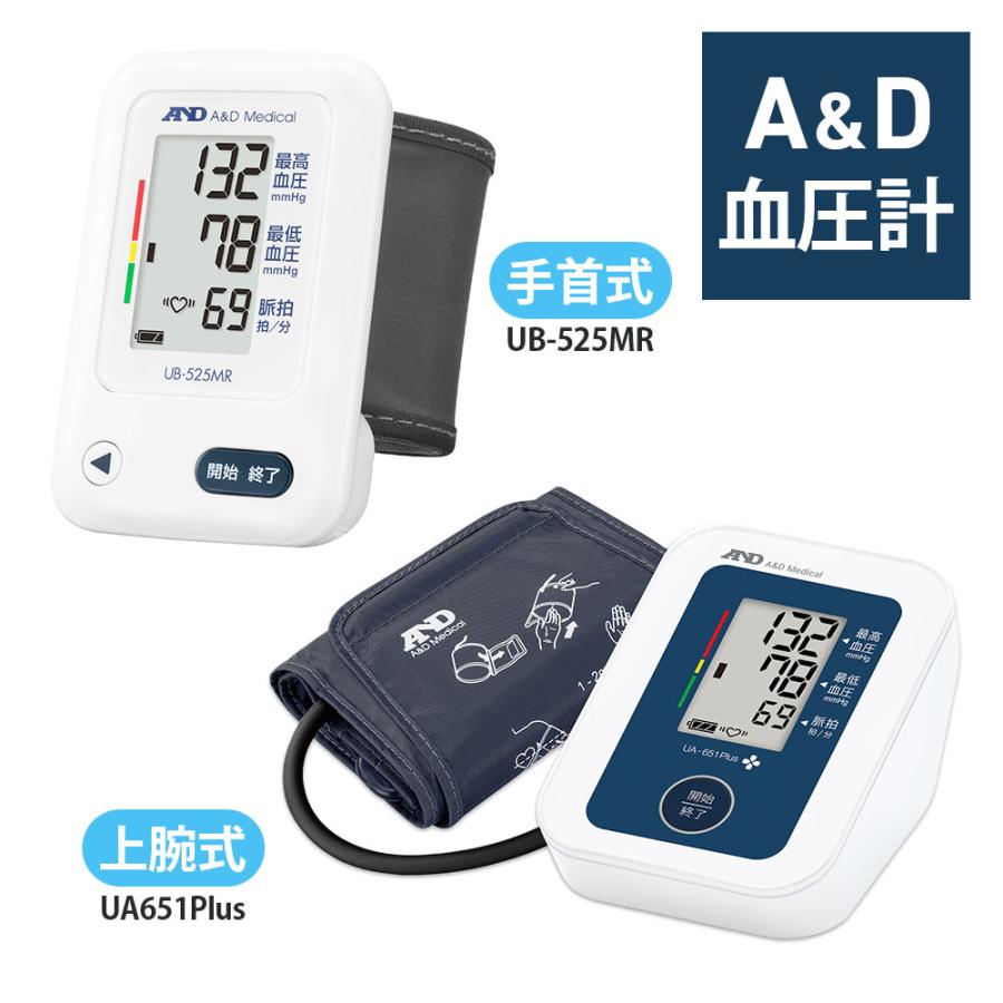 A&D 血圧計 上腕式 / 手首式 血圧測定 測る 携帯 シンプル コンパクト