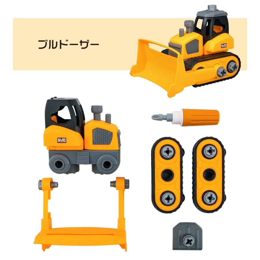 ジョーゼン（JOZEN） はじめてくみたてシリーズ ショベルカー