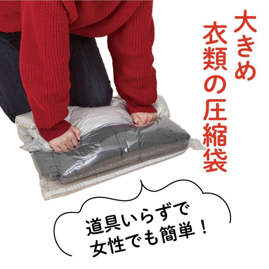 大きめ衣類の圧縮袋1枚入 押入れ クローゼット 収納 省スペース