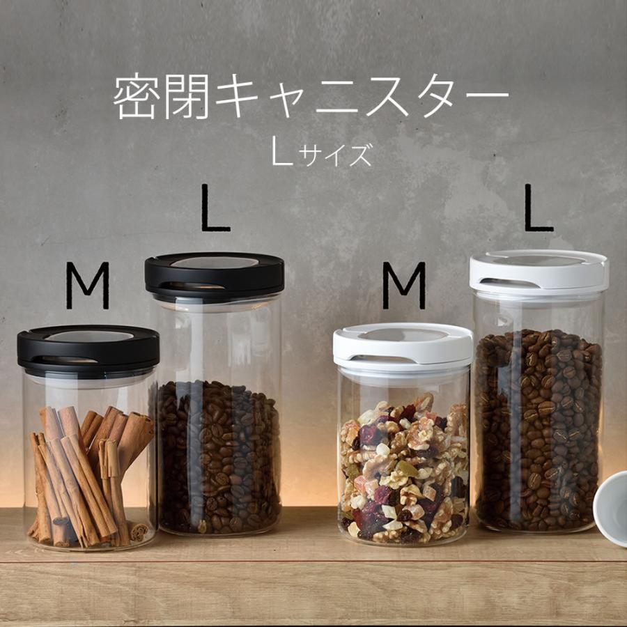 HARIO ハリオ 密閉キャニスターL 密閉 保存容器 コーヒー お茶